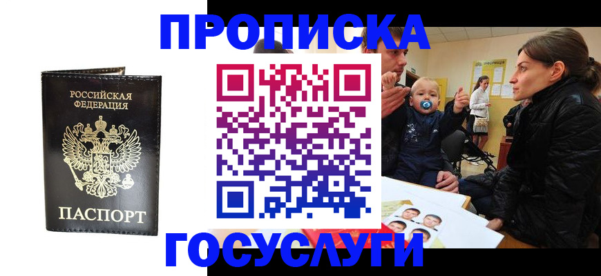 временная регистрация поиск в Сарапуле