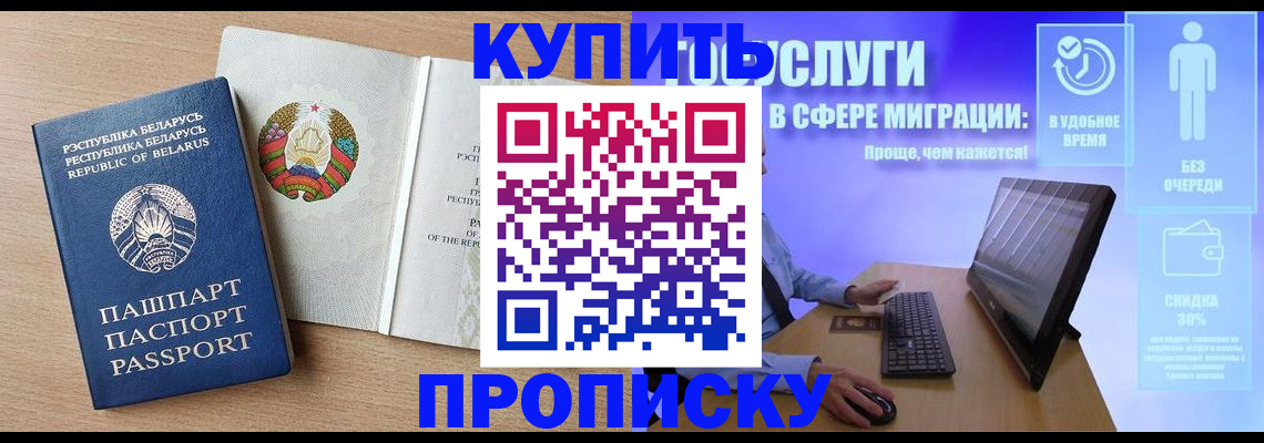 прописка для кредита в Сарапуле