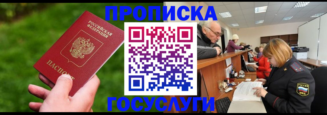 временная регистрация купить в Сарапуле