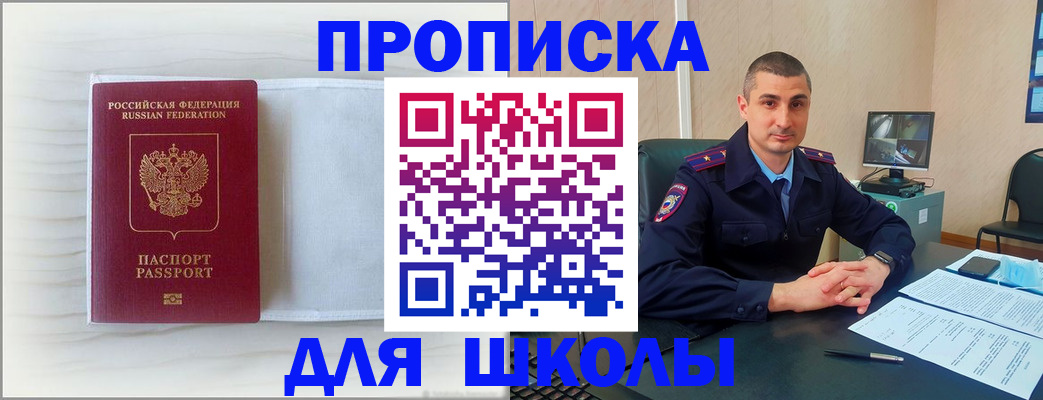 прописка для работы в Сарапуле