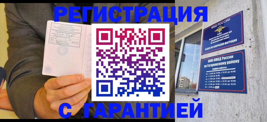 прописка поиск в Сарапуле